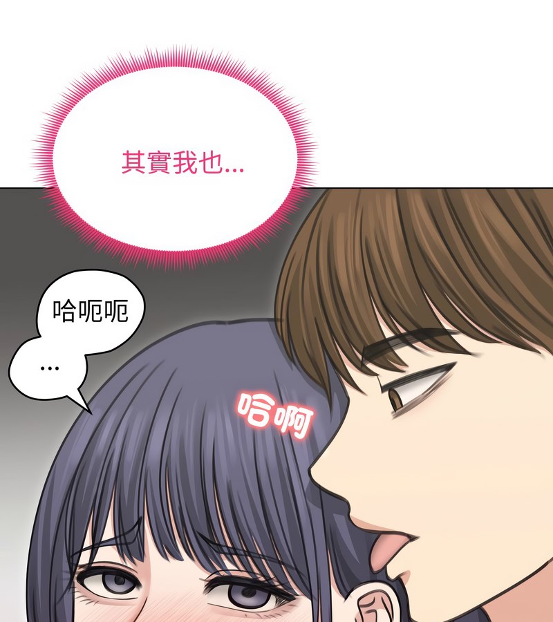老婆捲款潛逃後，第33話，第 40 页