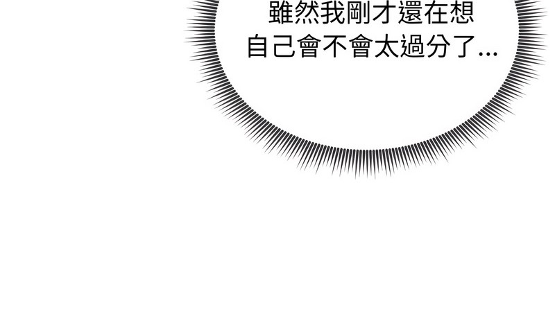 老婆捲款潛逃後，第33話，第 69 页