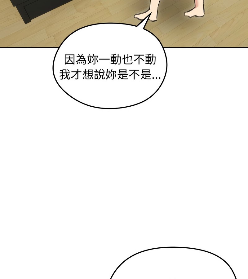 老婆捲款潛逃後，第33話，第 77 页