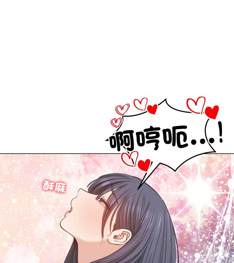 老婆捲款潛逃後，第33話，第 64 页