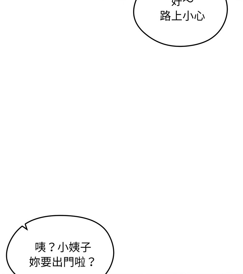 老婆捲款潛逃後，第33話，第 132 页