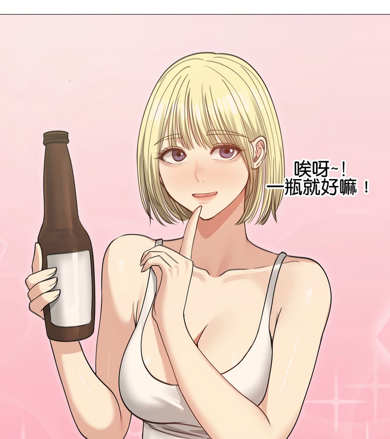 老婆捲款潛逃後，第34話，第 103 页