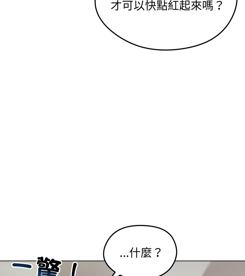 老婆捲款潛逃後，第34話，第 122 页