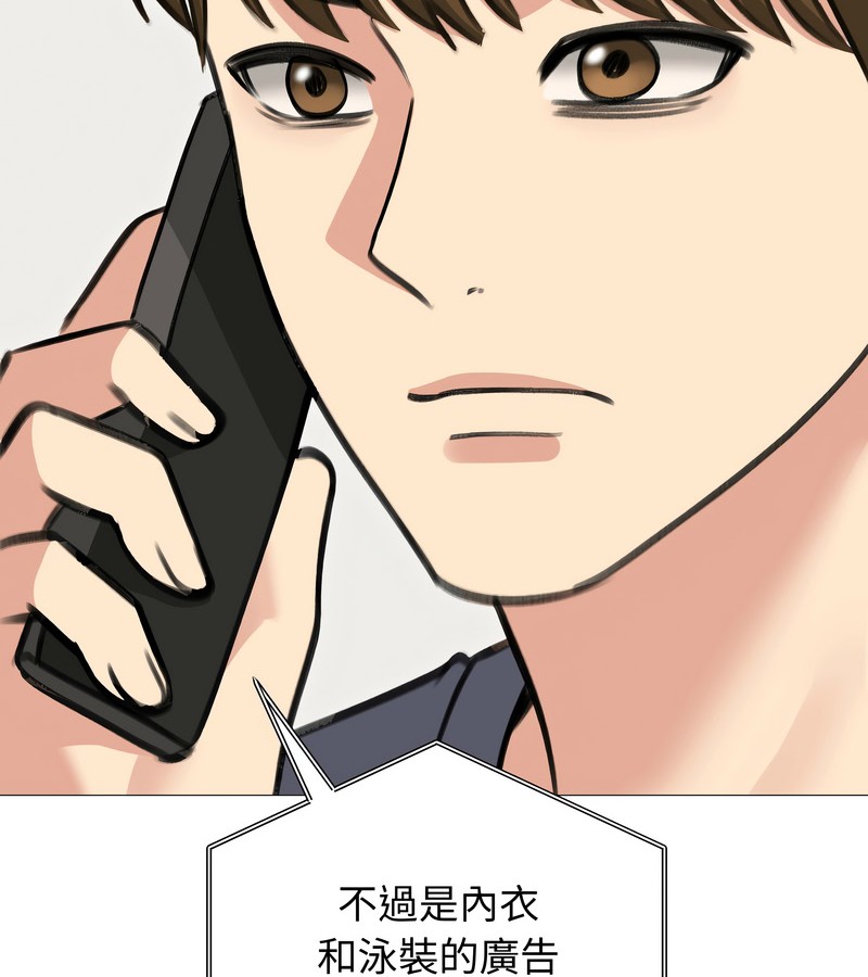 老婆捲款潛逃後，第34話，第 21 页