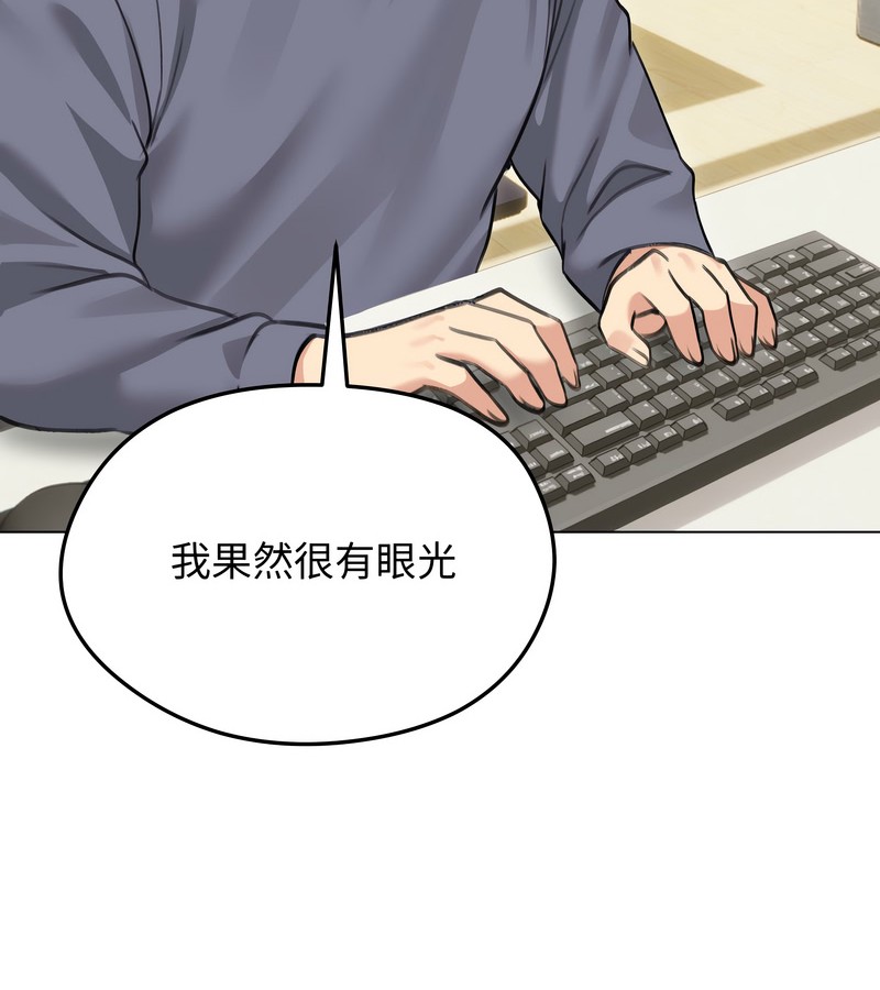 老婆捲款潛逃後，第34話，第 8 页