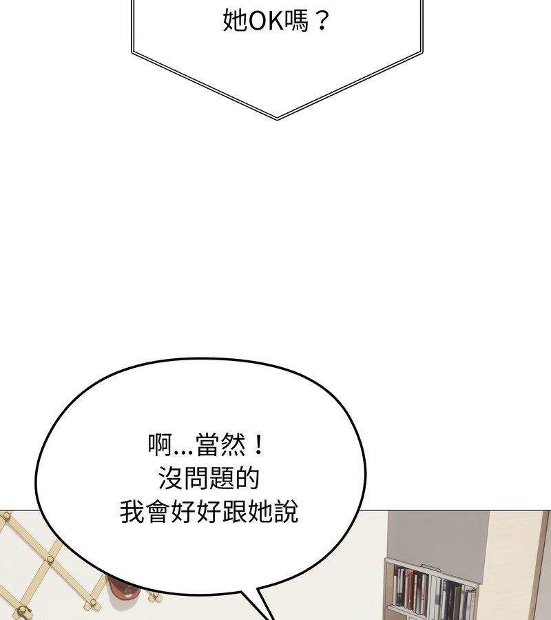 老婆捲款潛逃後，第34話，第 22 页
