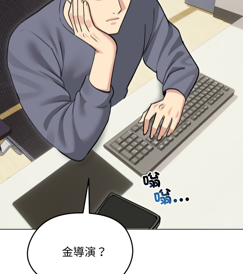 老婆捲款潛逃後，第34話，第 12 页