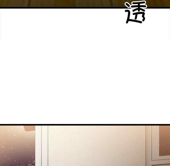 微妙關係，第11話，第 125 页