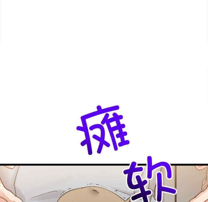微妙關係，第11話，第 122 页
