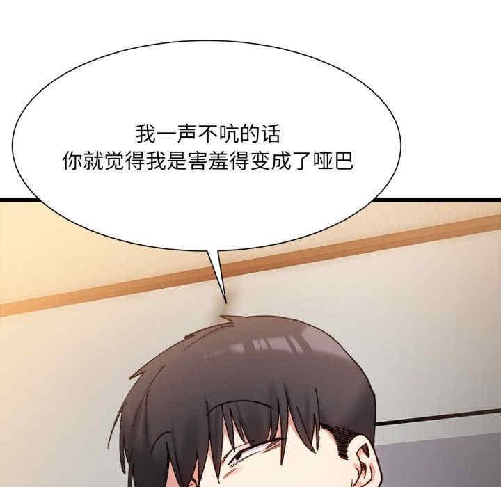 微妙關係，第11話，第 69 页