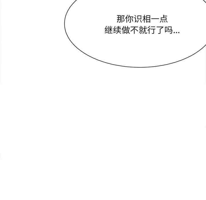 微妙關係，第11話，第 95 页