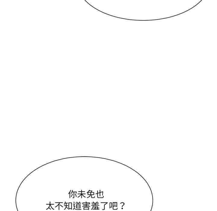 微妙關係，第11話，第 22 页