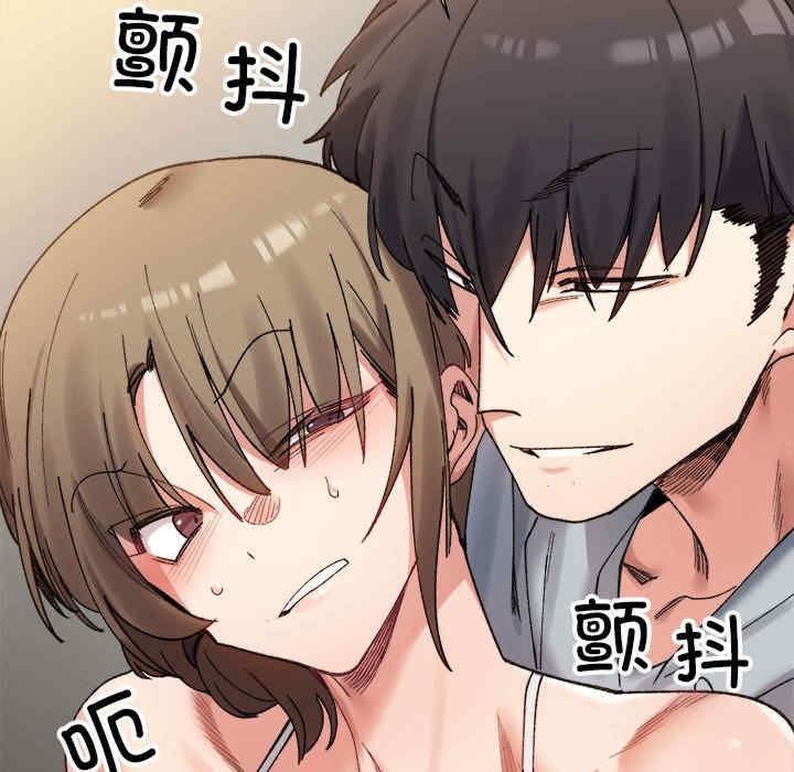 微妙關係，第11話，第 52 页