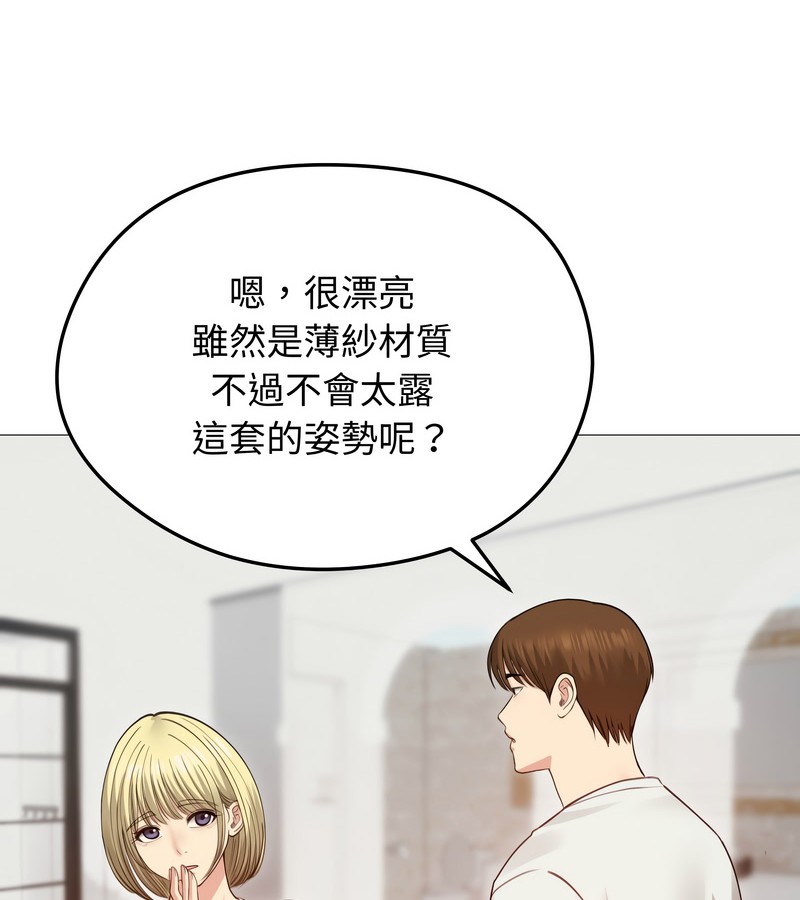老婆捲款潛逃後，第35話，第 106 页