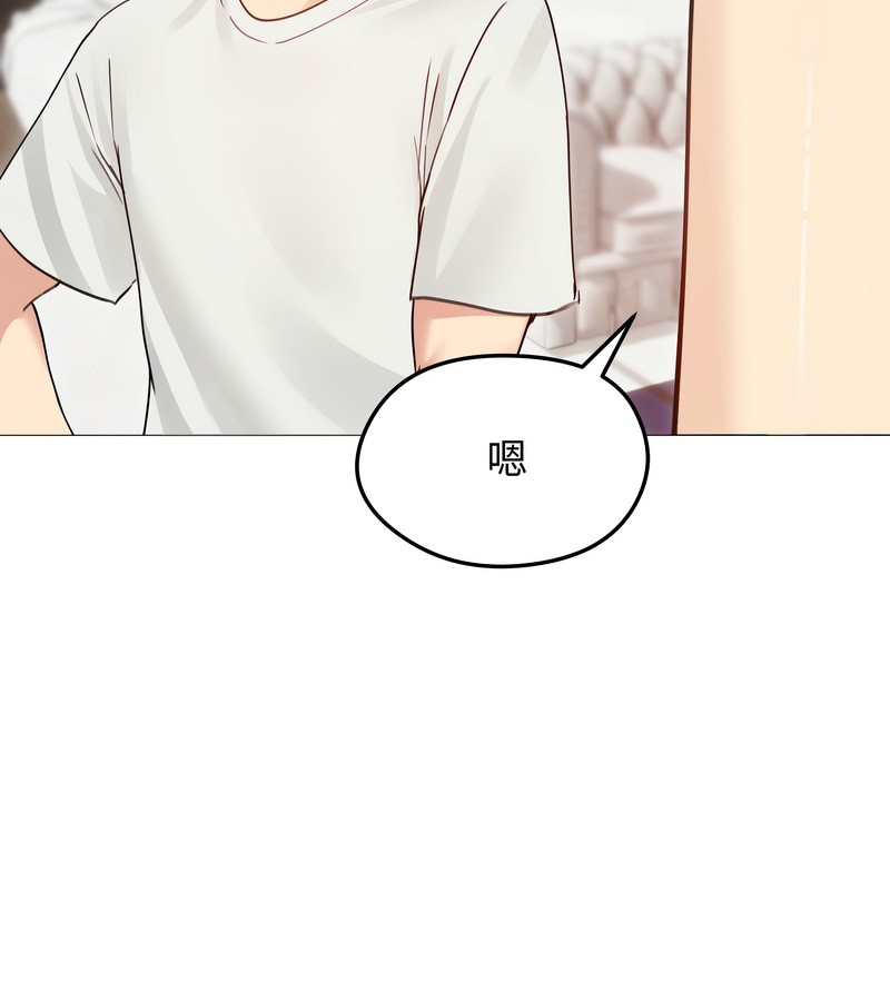老婆捲款潛逃後，第35話，第 103 页
