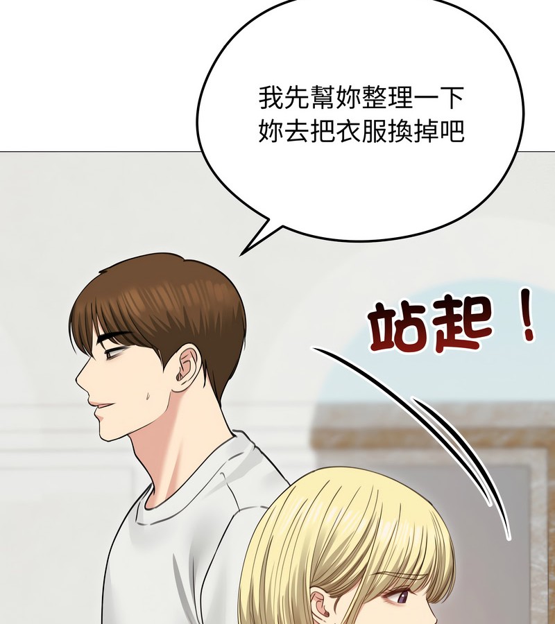 老婆捲款潛逃後，第35話，第 122 页
