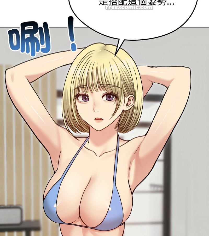 老婆捲款潛逃後，第35話，第 69 页