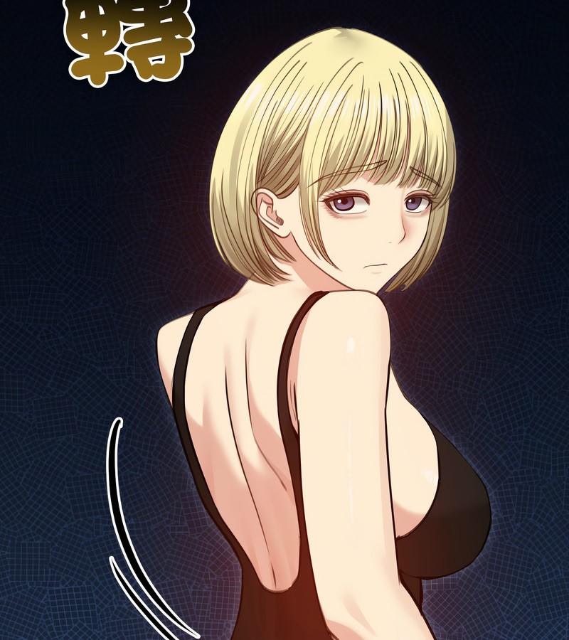老婆捲款潛逃後，第35話，第 95 页