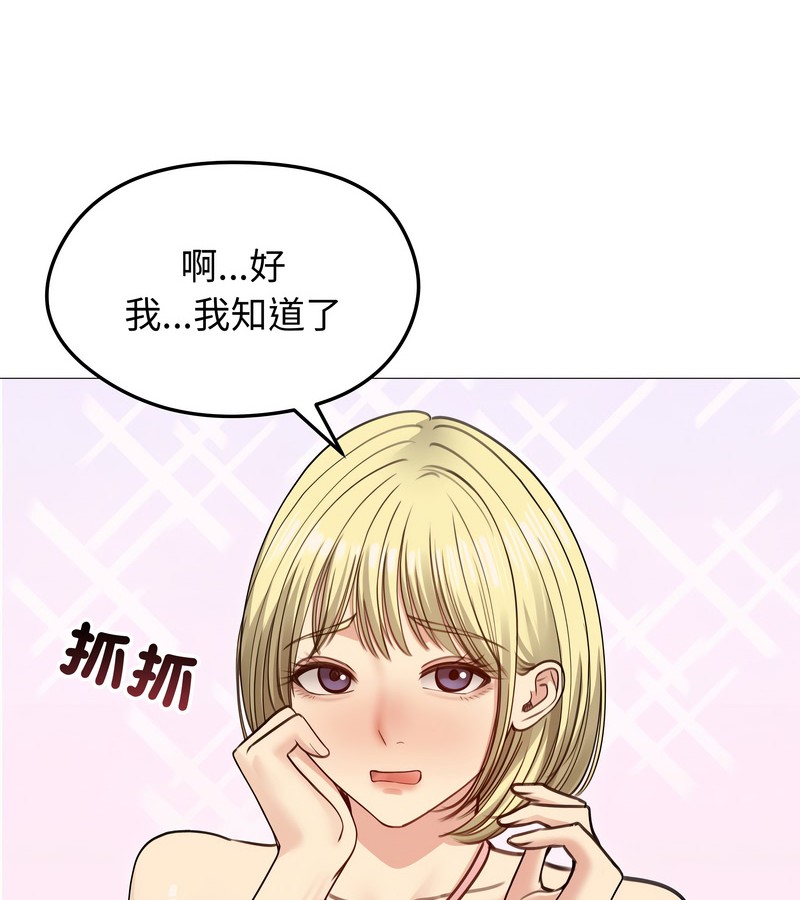 老婆捲款潛逃後，第35話，第 65 页