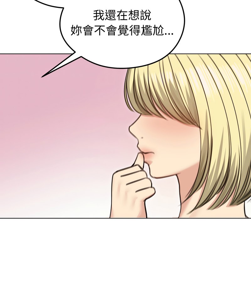 老婆捲款潛逃後，第35話，第 8 页
