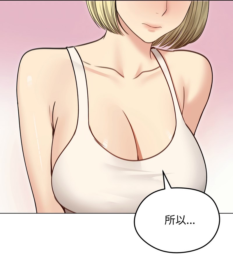 老婆捲款潛逃後，第35話，第 12 页