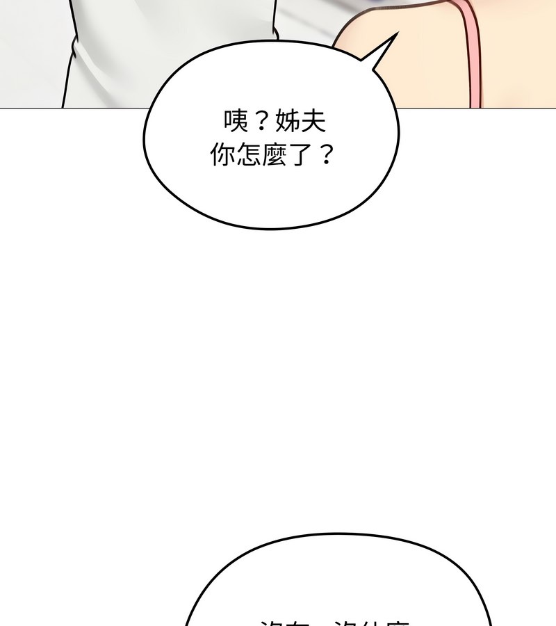 老婆捲款潛逃後，第35話，第 60 页