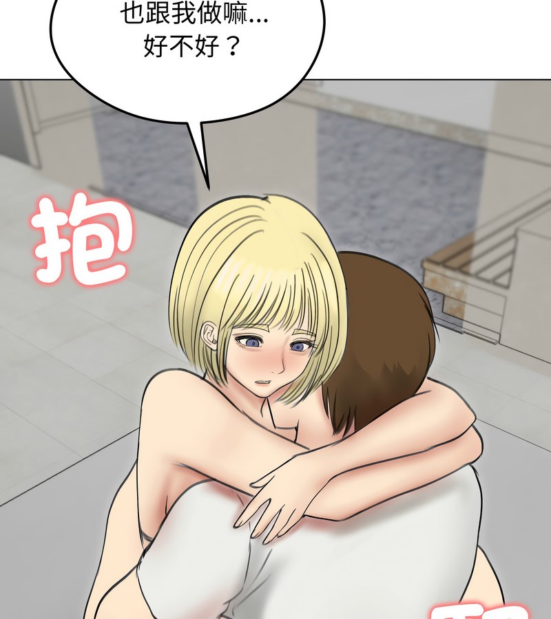 老婆捲款潛逃後，第36話，第 34 页
