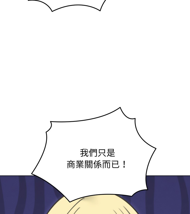 老婆捲款潛逃後，第36話，第 44 页