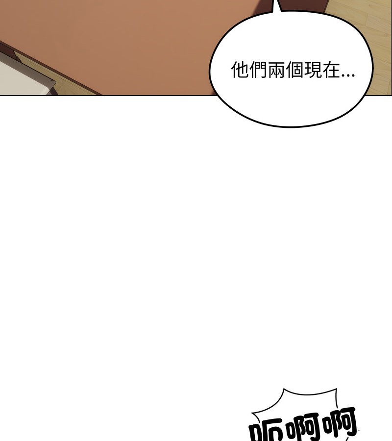 老婆捲款潛逃後，第36話，第 11 页