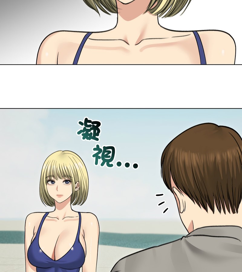 老婆捲款潛逃後，第36話，第 103 页