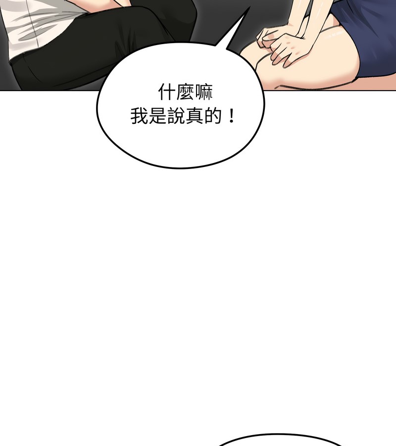 老婆捲款潛逃後，第36話，第 122 页