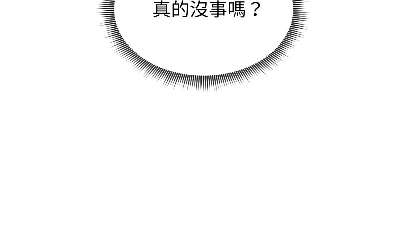 老婆捲款潛逃後，第36話，第 69 页