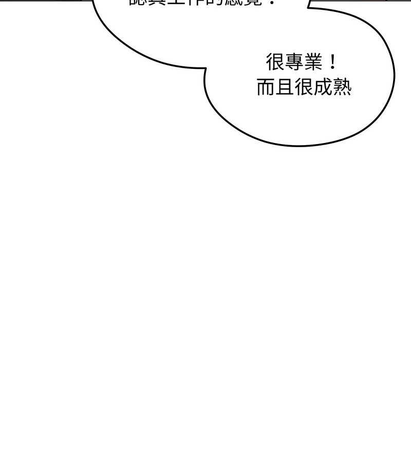 老婆捲款潛逃後，第36話，第 95 页