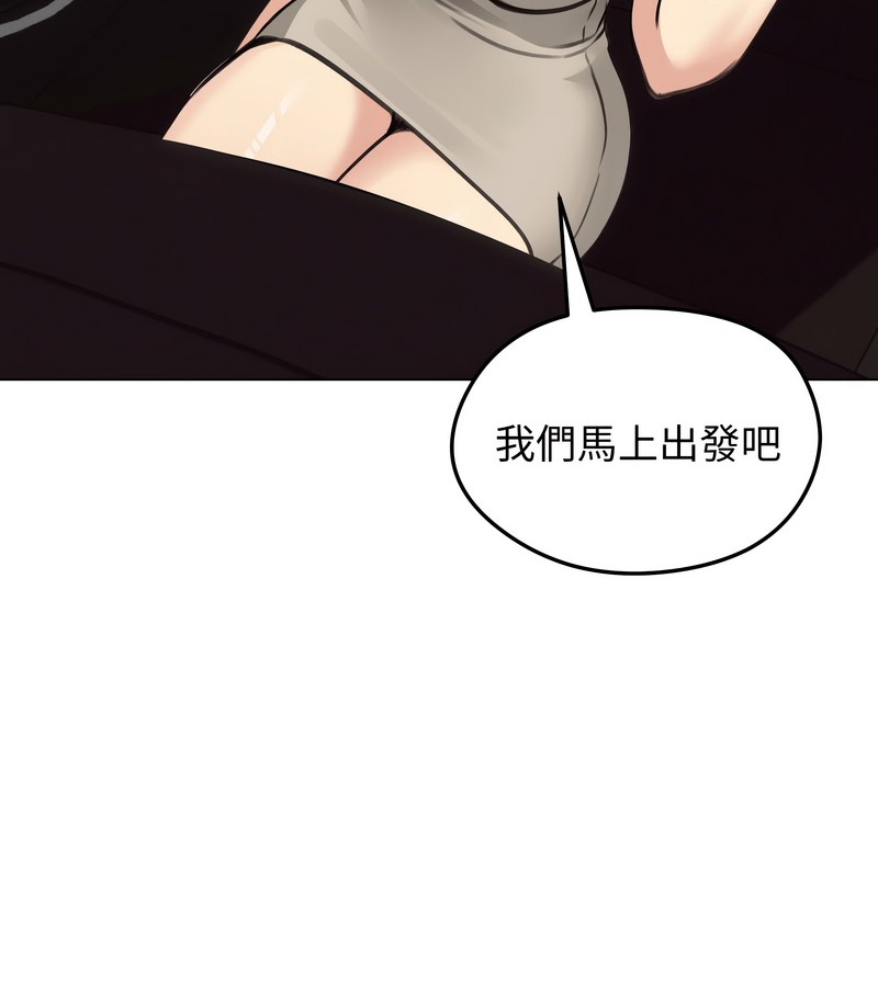 老婆捲款潛逃後，第36話，第 65 页