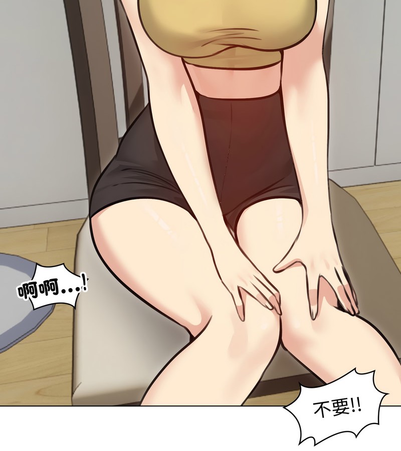 老婆捲款潛逃後，第36話，第 8 页