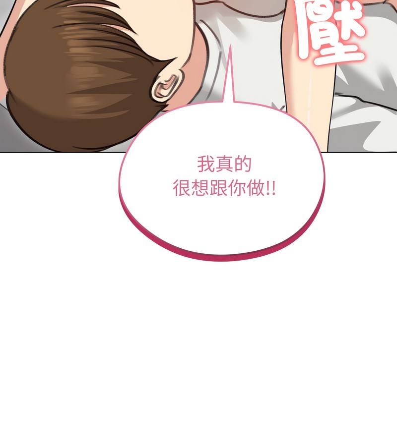 老婆捲款潛逃後，第36話，第 22 页