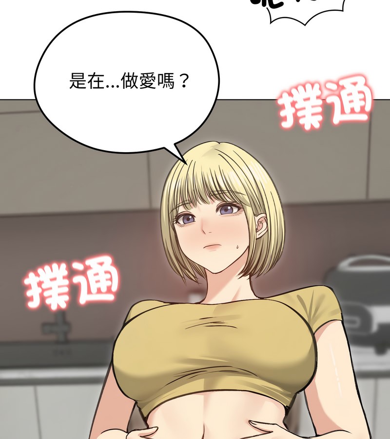 老婆捲款潛逃後，第36話，第 12 页