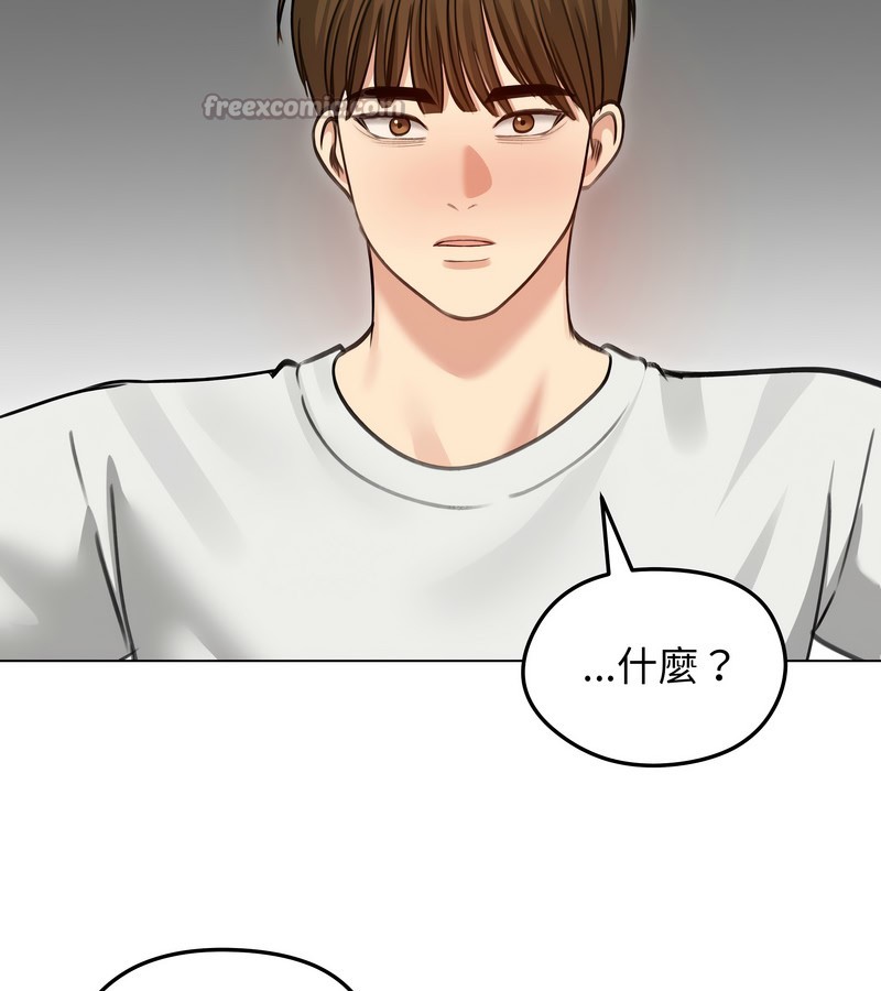 老婆捲款潛逃後，第36話，第 28 页