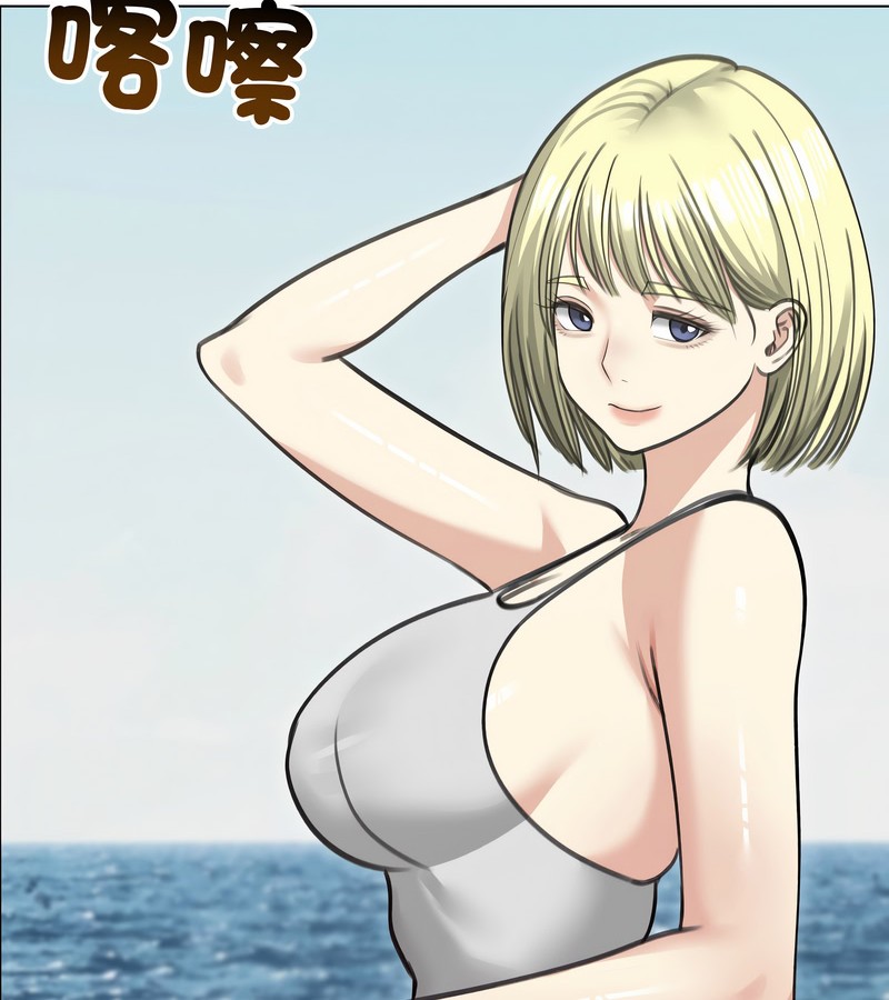 老婆捲款潛逃後，第36話，第 77 页