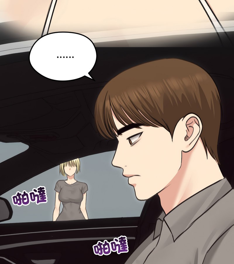 老婆捲款潛逃後，第36話，第 60 页