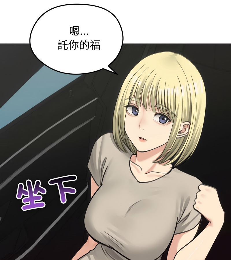 老婆捲款潛逃後，第36話，第 64 页