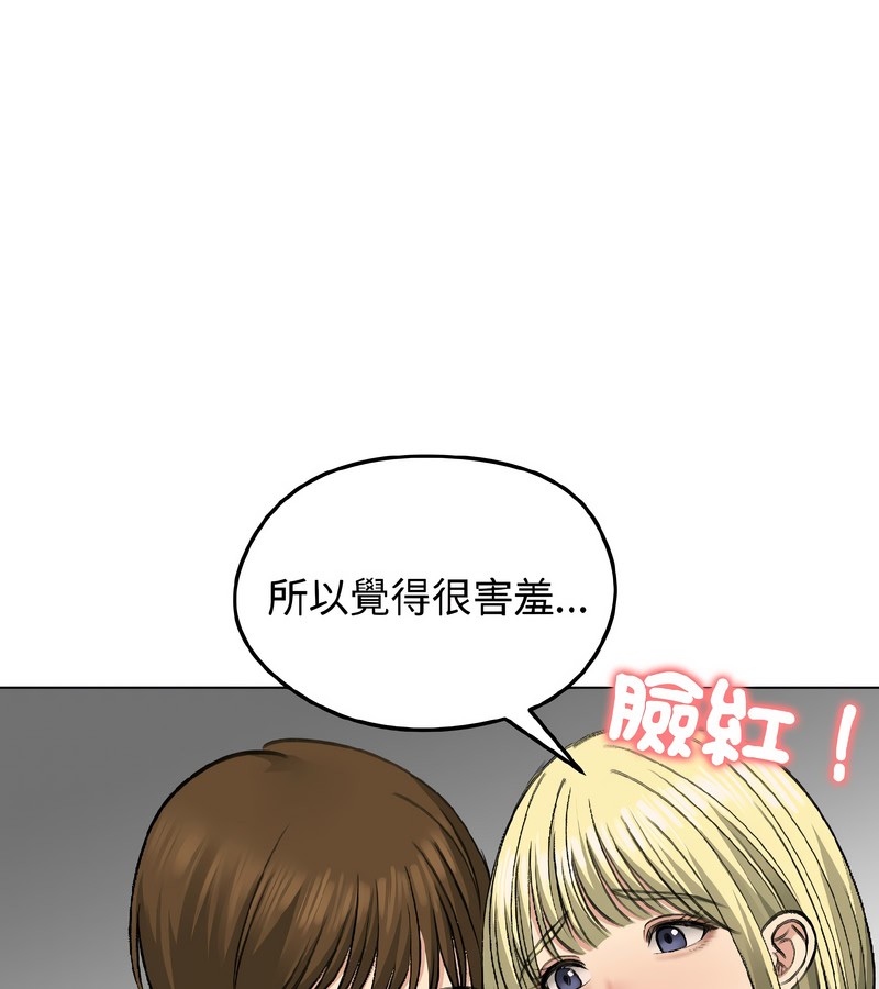 老婆捲款潛逃後，第37話，第 34 页