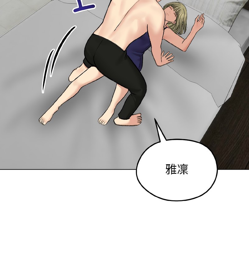 老婆捲款潛逃後，第37話，第 44 页