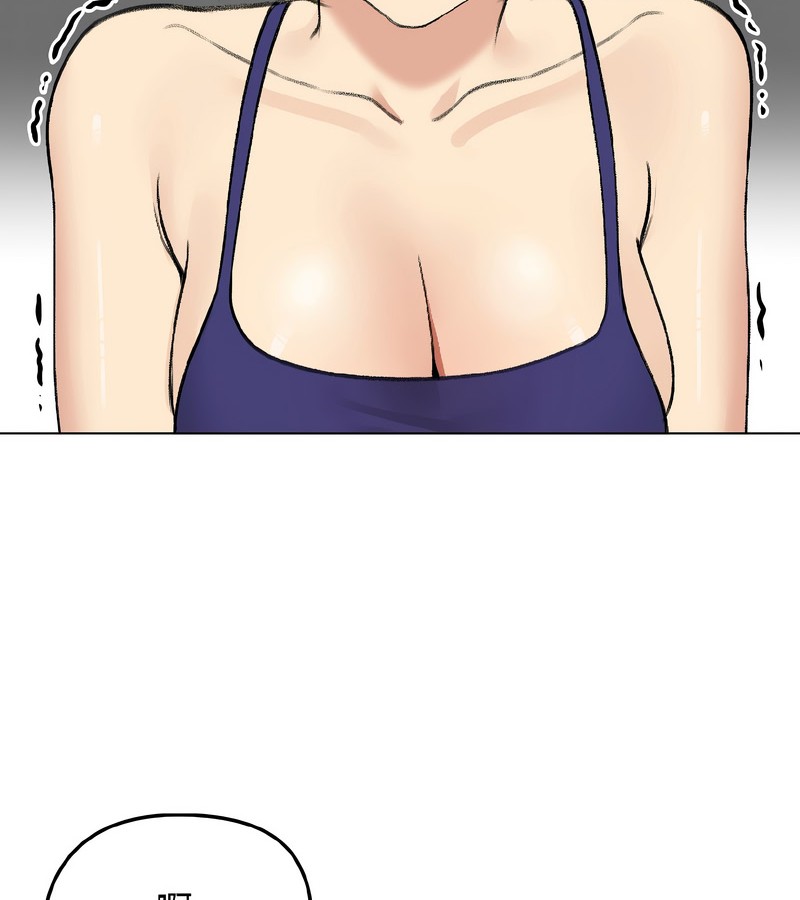 老婆捲款潛逃後，第37話，第 11 页