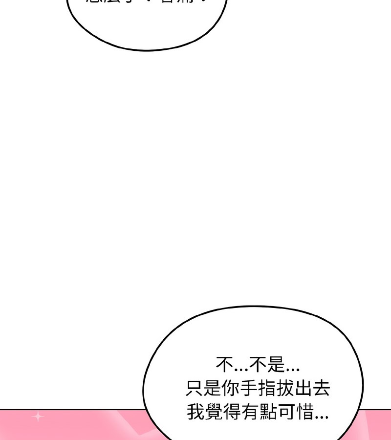 老婆捲款潛逃後，第37話，第 122 页