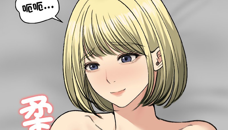 老婆捲款潛逃後，第37話，第 69 页