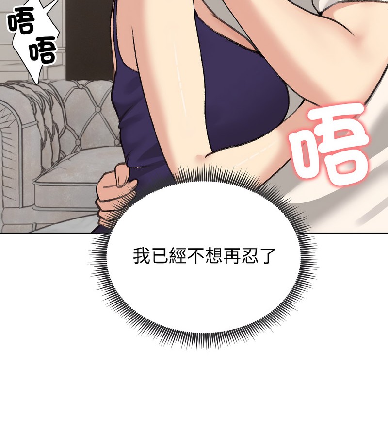 老婆捲款潛逃後，第37話，第 21 页