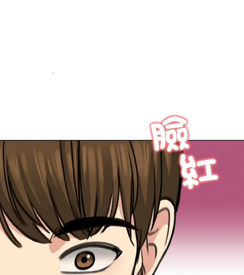 老婆捲款潛逃後，第37話，第 65 页