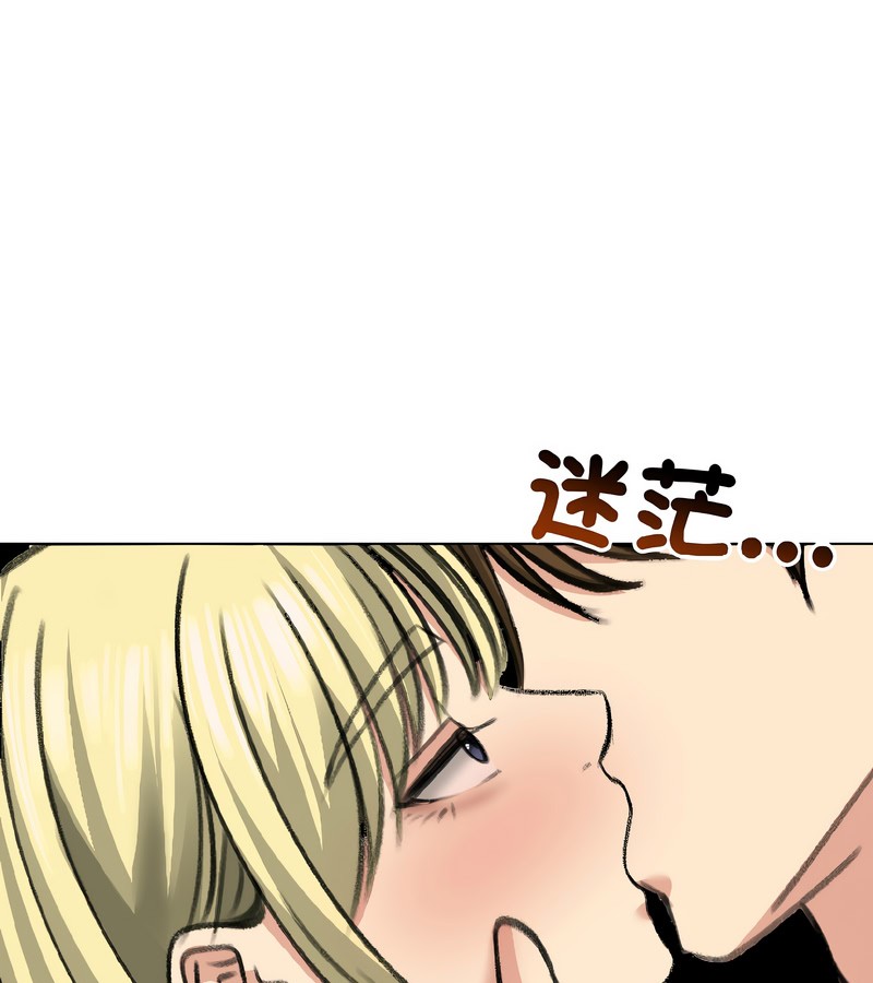 老婆捲款潛逃後，第37話，第 22 页