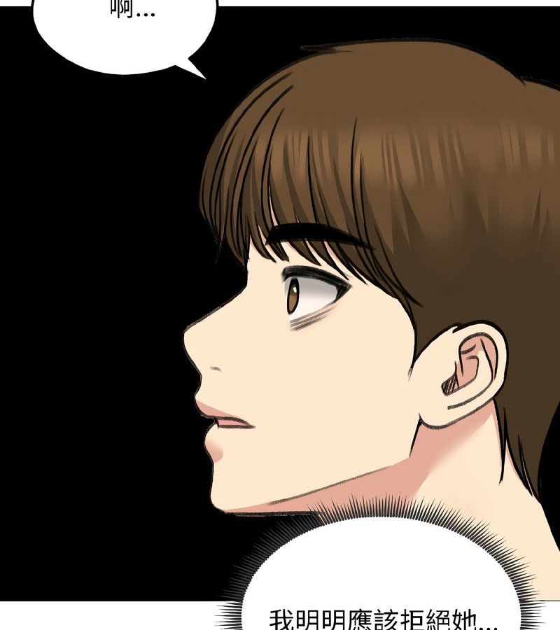 老婆捲款潛逃後，第37話，第 12 页